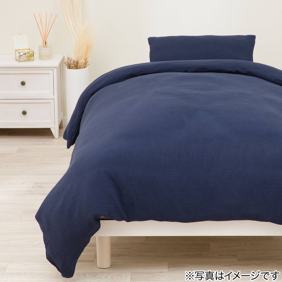 掛ふとんカバー セミダブル(Wガーゼ ネイビー ST2407 SD) | ニトリ