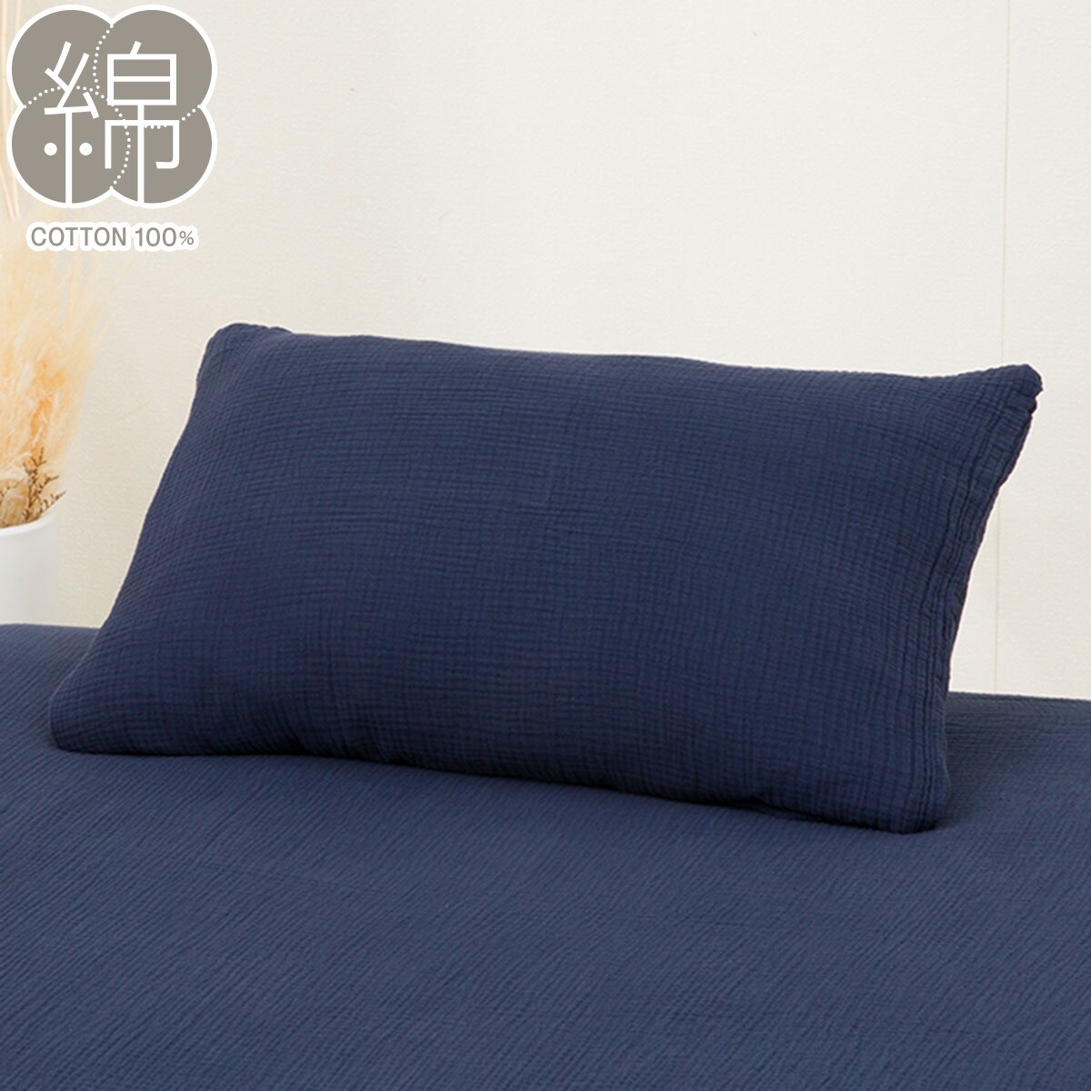 まくらカバー(Wガーゼネイビー ST2407) | ニトリネット【公式】 家具