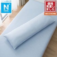 いろいろ使えるまくら用カバー(Nクール D2514 ブルー)