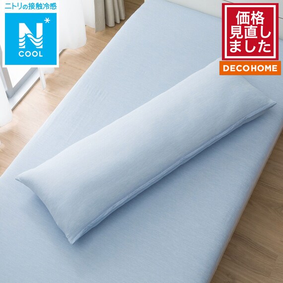 いろいろ使えるまくら用カバー(Nクール D2514 ブルー) 1枚目画像