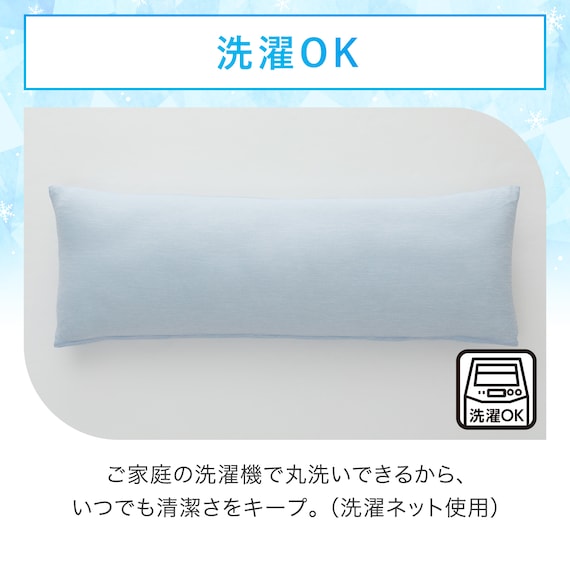 いろいろ使えるまくら用カバー(Nクール D2514 ブルー) 7枚目画像