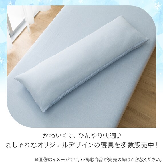 いろいろ使えるまくら用カバー(Nクール D2514 ブルー) 8枚目画像