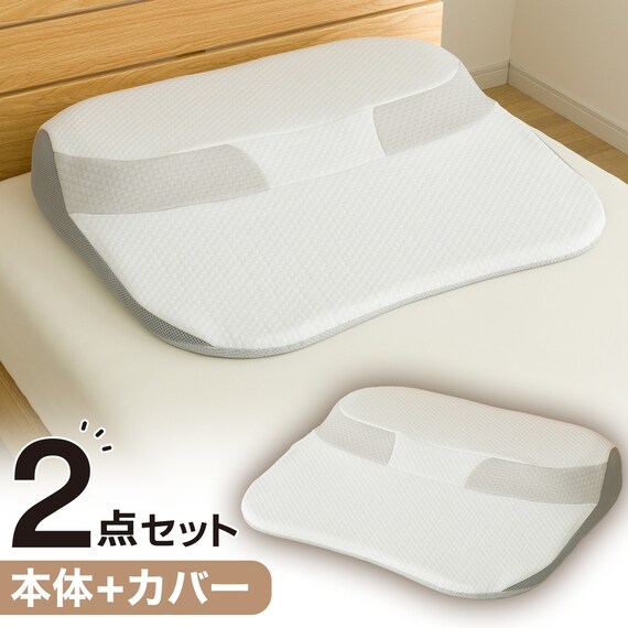 2点セット】肩・首・背中も支える枕(3 P2425)+洗い替え用カバー 