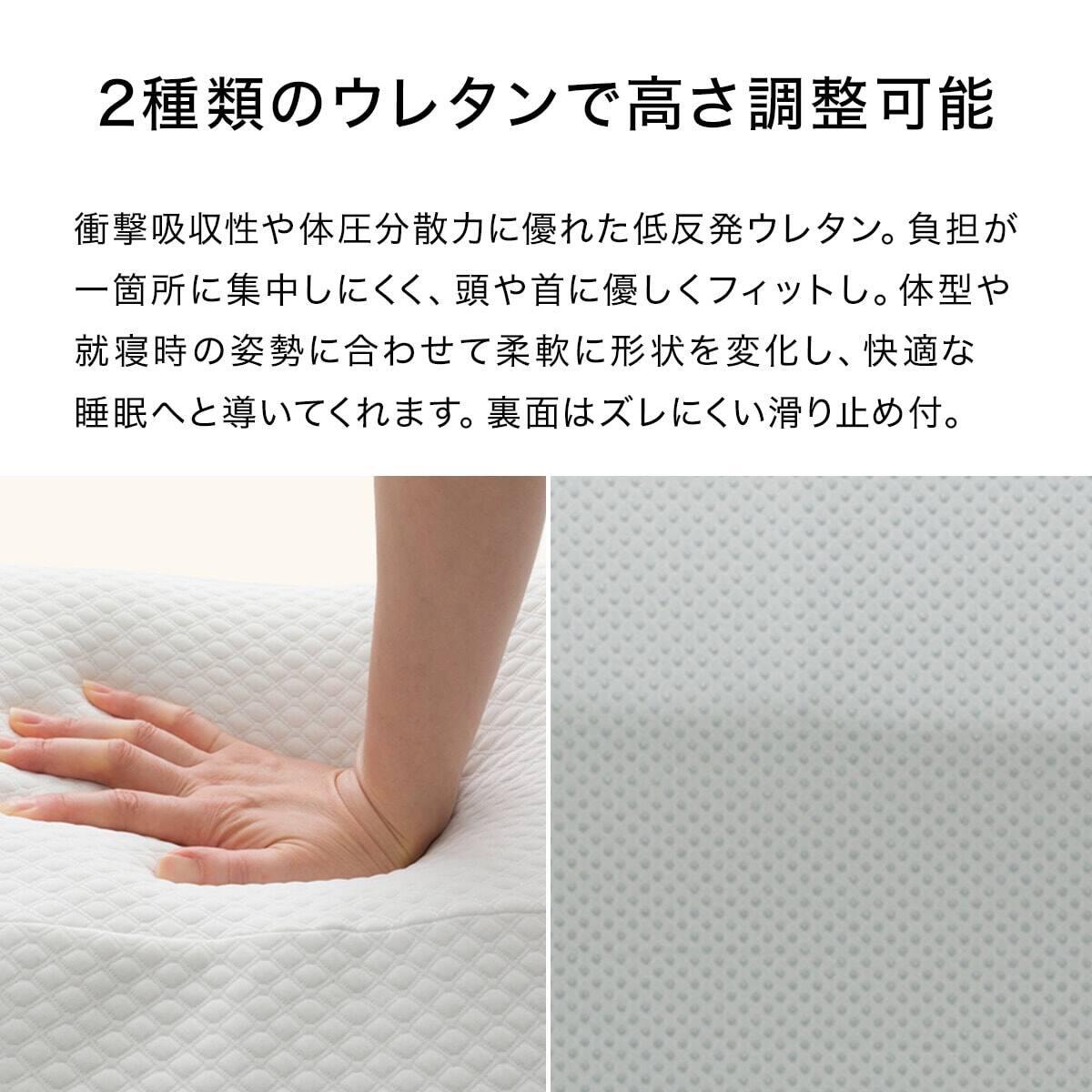 2点セット】肩・首・背中も支える枕(3 P2425)+洗い替え用カバー