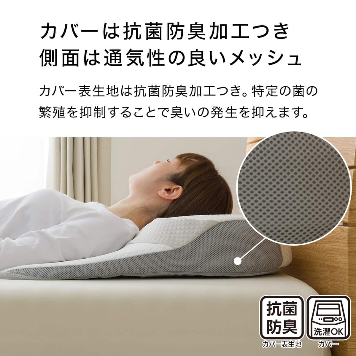 2点セット】肩・首・背中も支える枕(3 P2425)+洗い替え用カバー