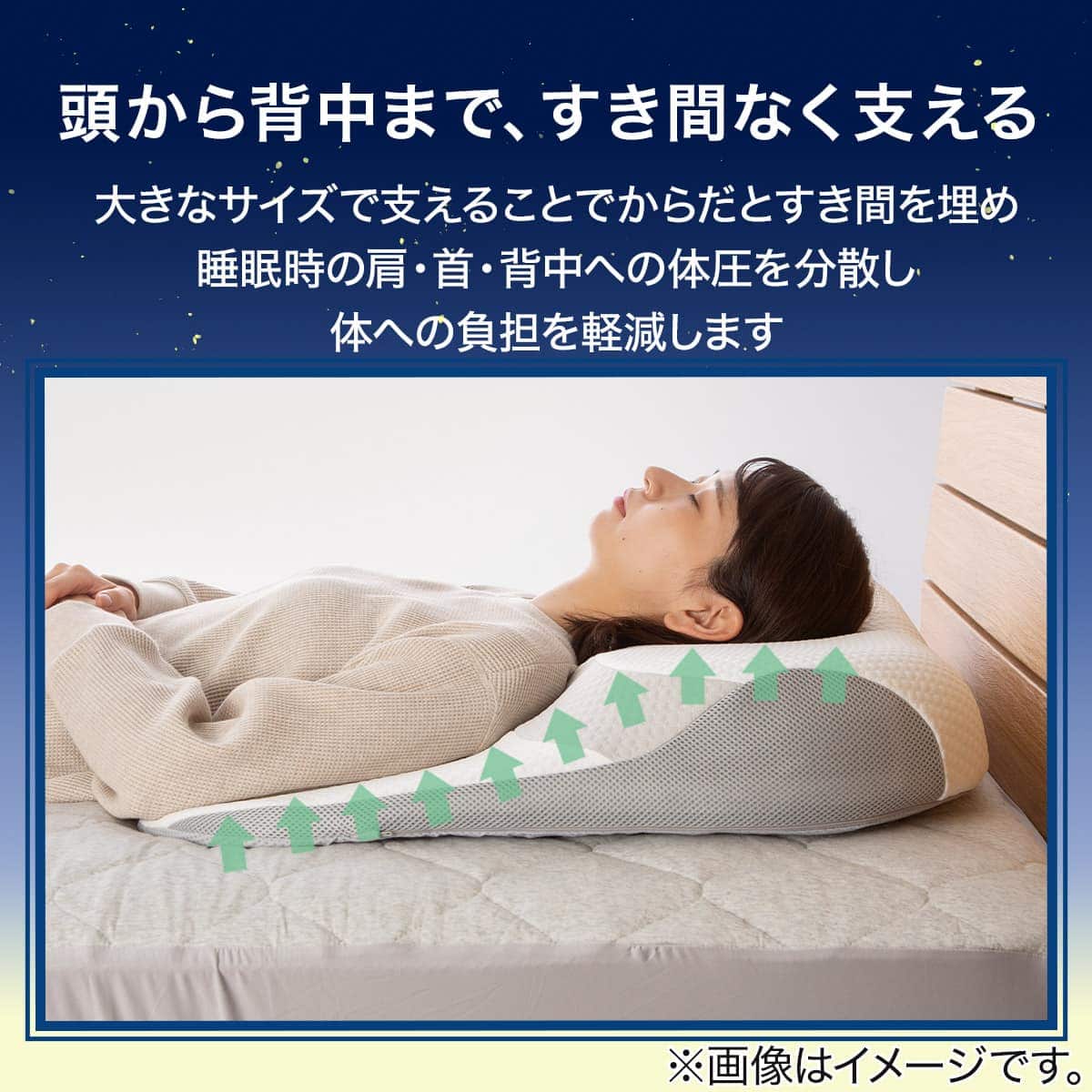 2点セット】肩・首・背中も支える枕(3 P2425)+専用カバー Nクール