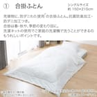 カバー付き 2枚合わせ掛け布団 布団セット 9点 (S2310 シングル グレー) 6枚目画像