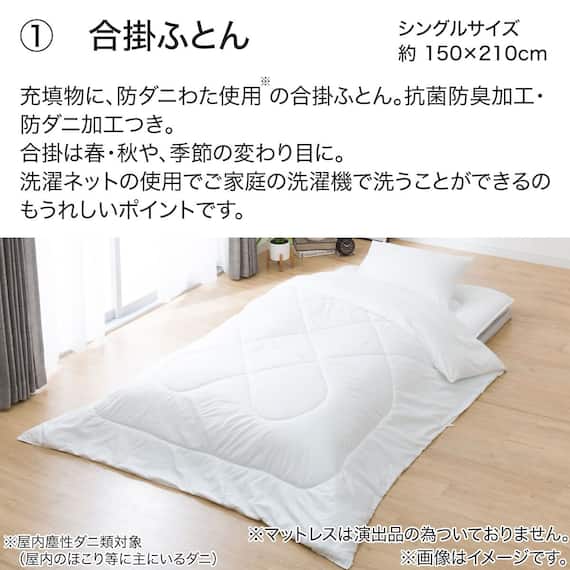 カバー付き 2枚合わせ掛け布団 布団セット 9点 (S2310 シングル グレー) 6枚目画像