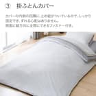 カバー付き 2枚合わせ掛け布団 布団セット 9点 (S2310 シングル グレー) 8枚目画像