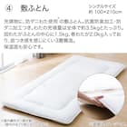 カバー付き 2枚合わせ掛け布団 布団セット 9点 (S2310 シングル グレー) 9枚目画像