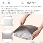 カバー付き 2枚合わせ掛け布団 布団セット 9点 (S2310 シングル グレー) 11枚目画像