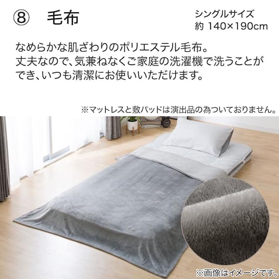 カバー付き 2枚合わせ掛け布団 布団セット 9点 (S2310 シングル グレー) 12枚目画像