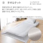 カバー付き 2枚合わせ掛け布団 布団セット 9点 (S2310 シングル グレー) 13枚目画像