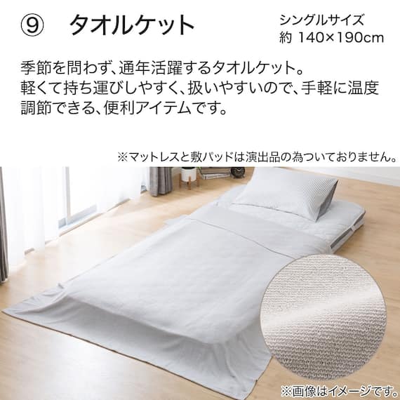 カバー付き 2枚合わせ掛け布団 布団セット 9点 (S2310 シングル グレー) 13枚目画像