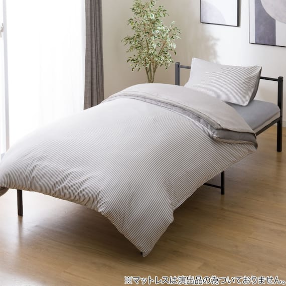 カバー付き 2枚合わせ掛け布団 布団セット 9点 (S2310 シングル グレー) 17枚目画像