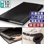 体圧分散に優れた3層構造敷ふとん(N-CUBE)