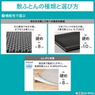 体圧分散に優れた3層構造敷ふとん ダブル(N-CUBE D) 12枚目画像