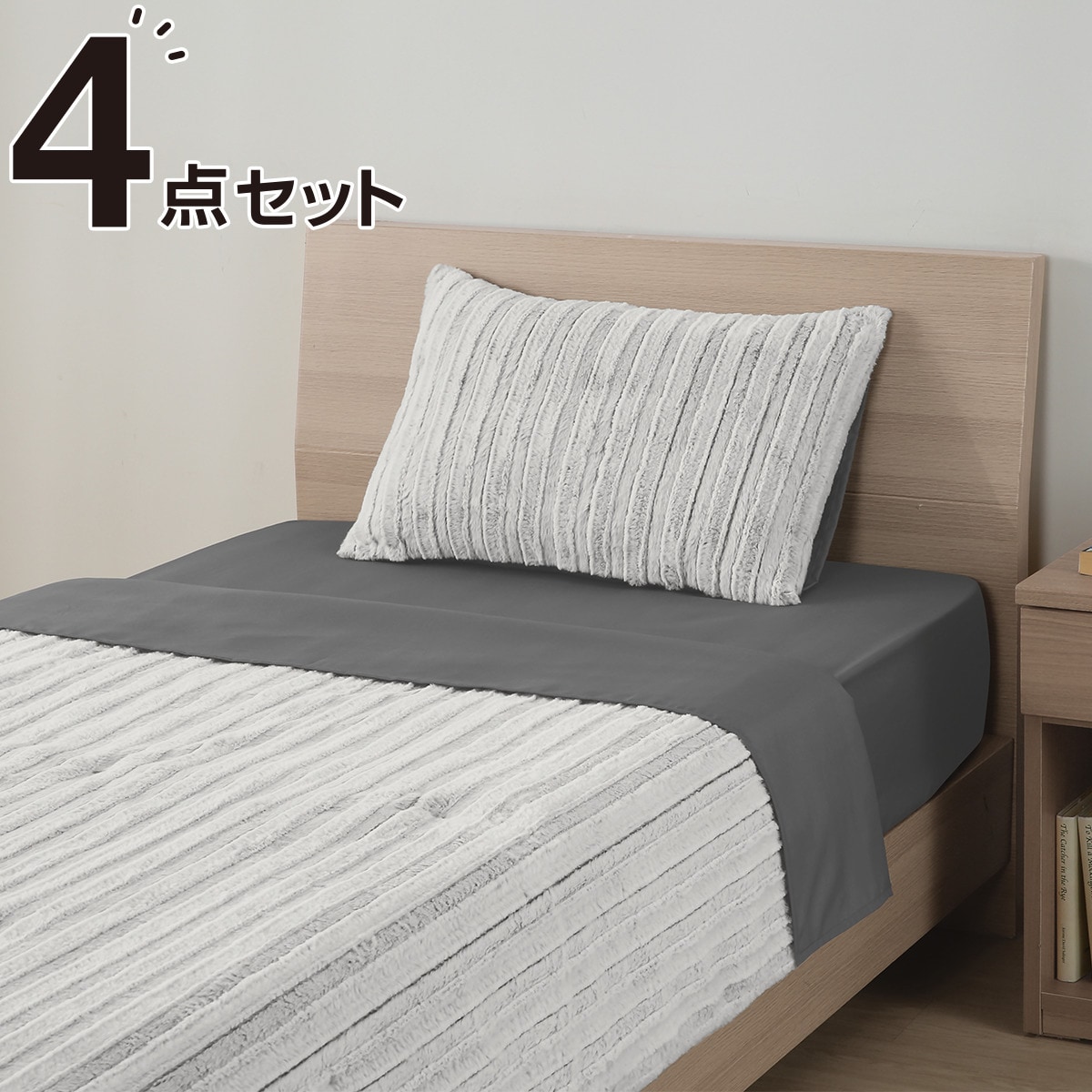 【未開封未使用】寝具 6点入り グレー　ニトリ 一人暮らし Nウォーム寝具6点セット(NW S2405 GY) | ニトリのその他寝具