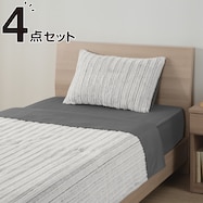 そのまま使える掛布団4点セット(コンフォーター4点セット シングル)