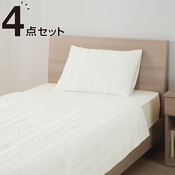 コンフォーター掛け布団セット カバー付き 4点 (CF2417 シングル 