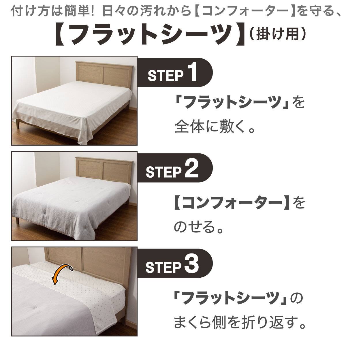 コンフォーター掛け布団セット カバー付き 4点 (CF2422 シングル