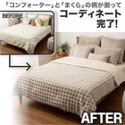 コンフォーター掛け布団セット カバー付き 9点 (CF2425 ダブル ホワイト) 6枚目画像