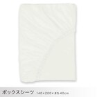 コンフォーター掛け布団セット カバー付き 9点 (CF2425 ダブル ホワイト) 9枚目画像