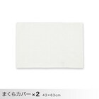 コンフォーター掛け布団セット カバー付き 9点 (CF2425 ダブル ホワイト) 11枚目画像