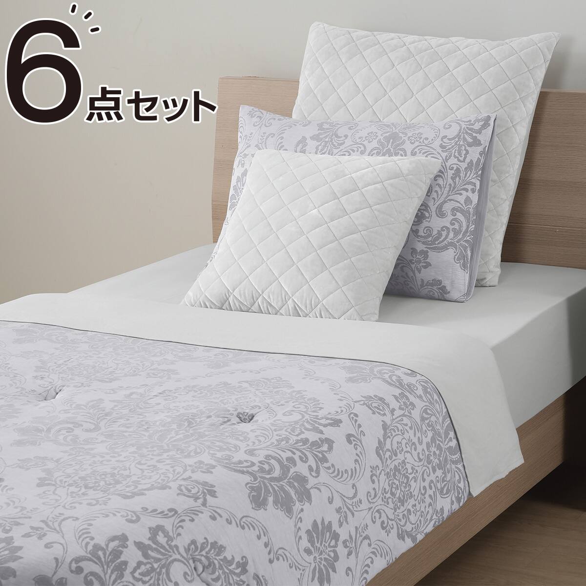 コンフォーター掛け布団セット カバー付き 6点 (CF2427 シングル