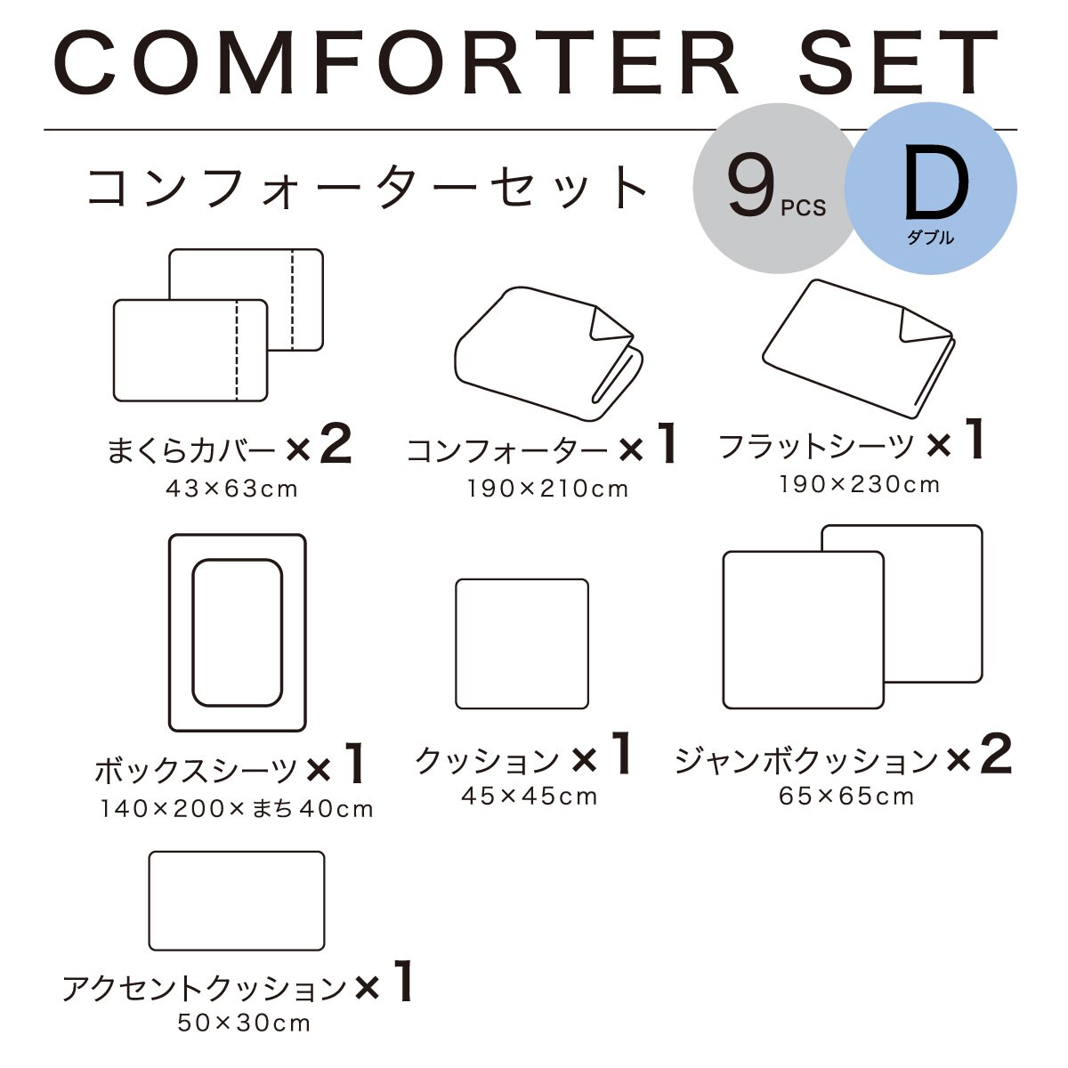 ニトリ　新品ダブルサイズセット ニトリ 布団セット ボリューム防ダニ寝具8点セット ダブル(S2306