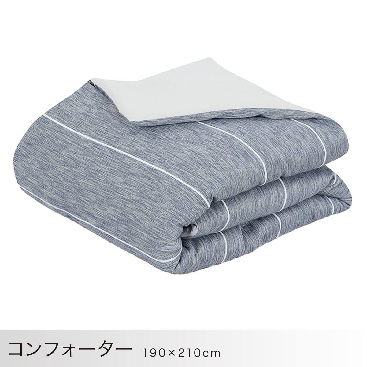 そのまま使える掛布団9点セット(コンフォーターセット ダブル CF2427