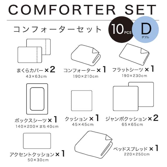 コンフォーター掛け布団セット カバー付き 10点 (CF2429 ダブル グレー) 3枚目画像