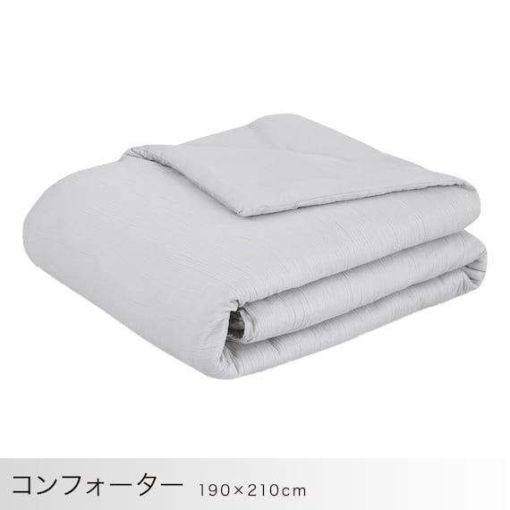 コンフォーター掛け布団セット カバー付き 10点 (CF2429 ダブル グレー) 9枚目画像