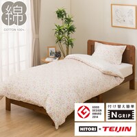 ひもなしラクラク掛布団カバー　シングル(Nグリップ PT62 ハナガラニット RO S)