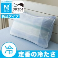 【デコホーム商品】まくらカバー(Nクール D2501 グラデ)