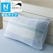 まくらカバー(Nクール D2501 グラデ)ひんやり 冷感