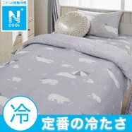 掛ふとんカバー(Nクール D2502 ベア )ひんやり 冷感