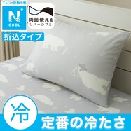 【デコホーム商品】まくらカバー(Nクール D2502 ベア)