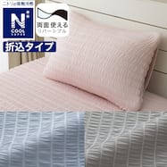 まくらカバー(NクールSP)ひんやり 冷感
