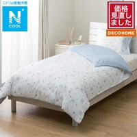 掛ふとんカバー　シングル(Nクール D2508 シェル )