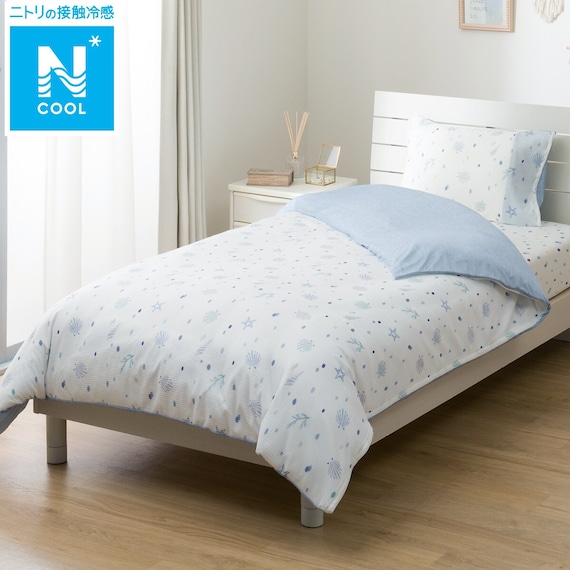 掛ふとんカバー シングル(Nクール D2508 シェル ) 1枚目画像