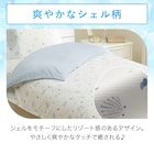 掛ふとんカバー シングル(Nクール D2508 シェル ) 4枚目画像