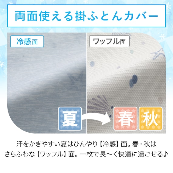 掛ふとんカバー シングル(Nクール D2508 シェル ) 5枚目画像