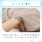 掛ふとんカバー シングル(Nクール D2508 シェル ) 7枚目画像