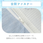 掛ふとんカバー シングル(Nクール D2508 シェル ) 8枚目画像