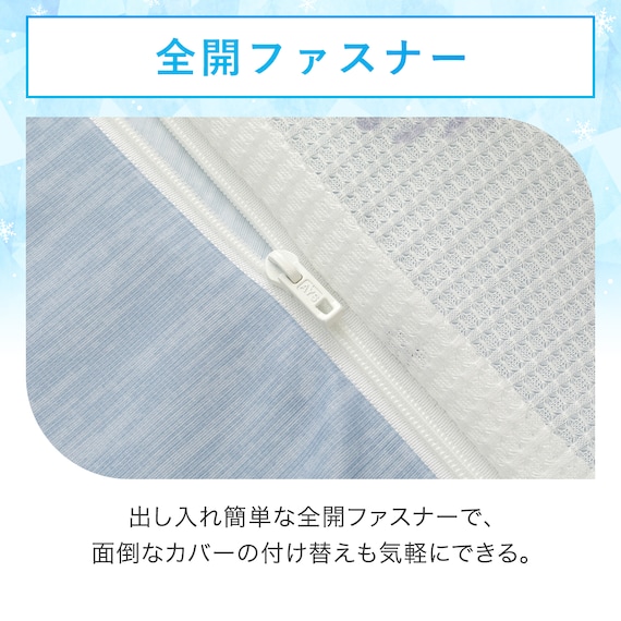 掛ふとんカバー シングル(Nクール D2508 シェル ) 8枚目画像