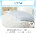 掛ふとんカバー シングル(Nクール D2508 シェル ) 10枚目画像