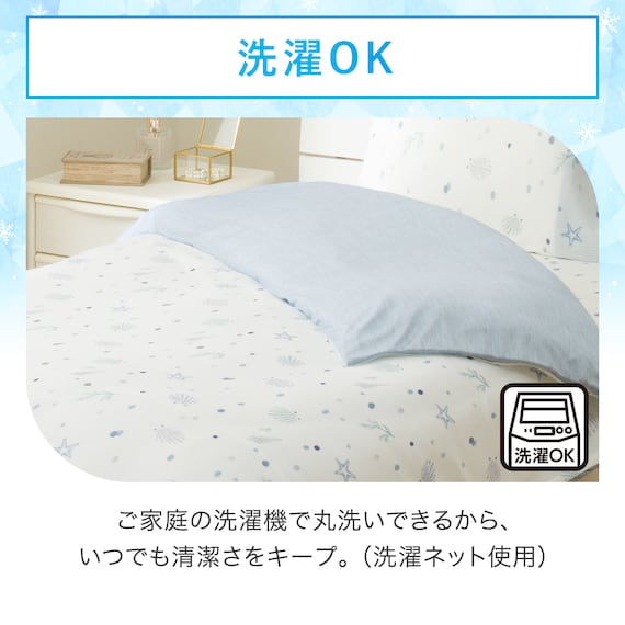 掛ふとんカバー シングル(Nクール D2508 シェル ) 10枚目画像