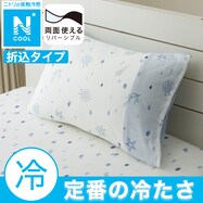 【デコホーム商品】まくらカバー(Nクール D2508 シェル)