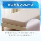 ぴったりフィット マルチすっぽりシーツ (Nクール D2511 ローズ SS-S) 4枚目画像